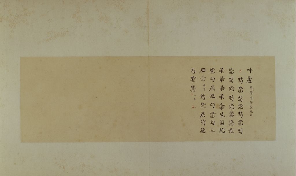 图片[12]-Guqin music “Autumn Goose” atlas-China Archive